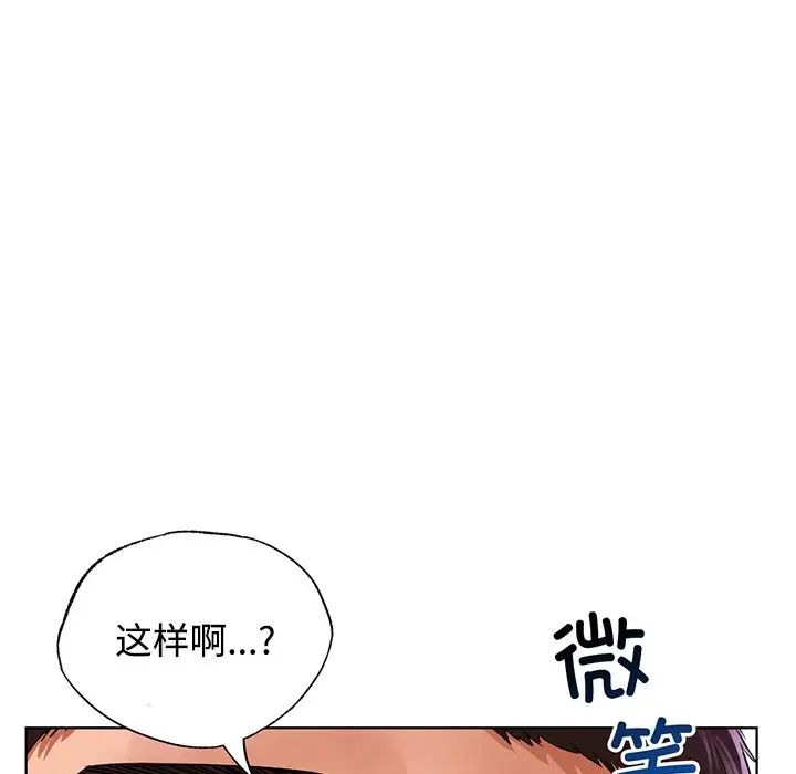 [韩国漫画] 首尔行 剧情,青年#[138P]-10