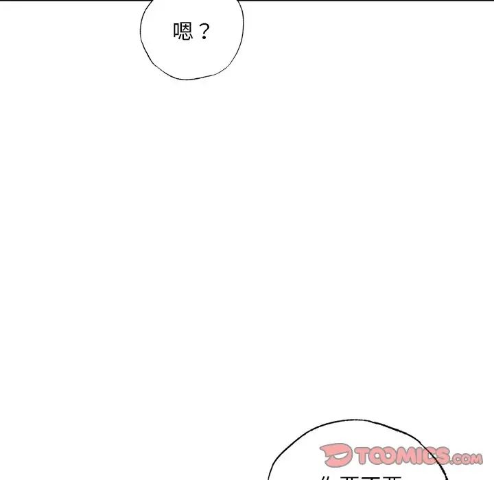 [韩国漫画] 首尔行 剧情,青年#[138P]-111