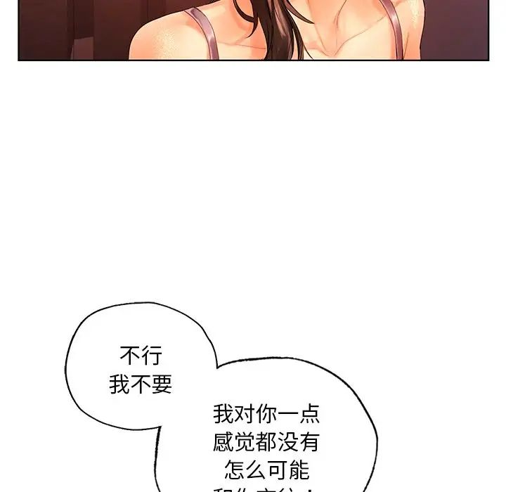 [韩国漫画] 首尔行 剧情,青年#[138P]-114