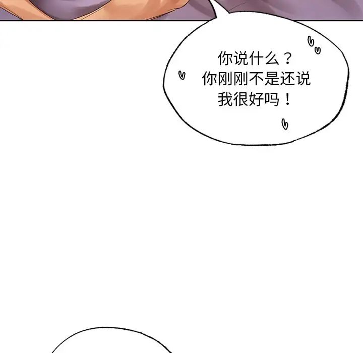 [韩国漫画] 首尔行 剧情,青年#[138P]-116