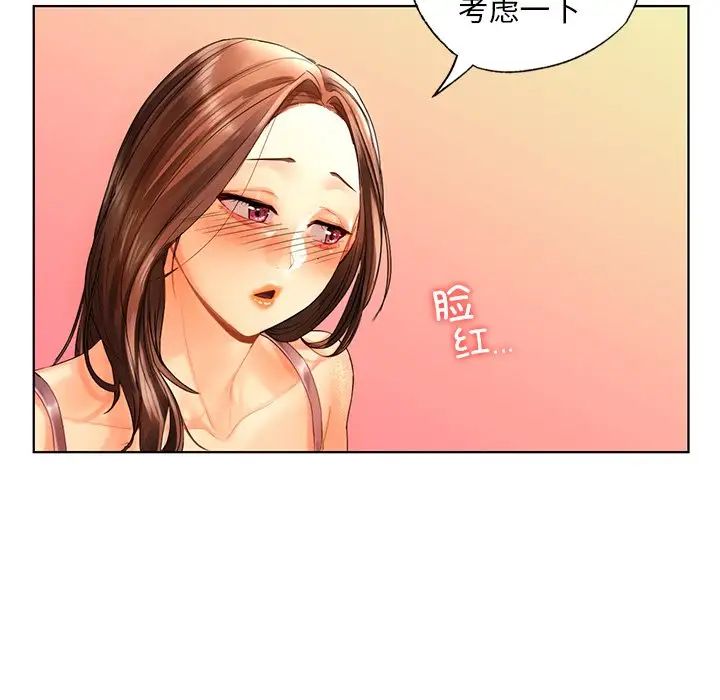 [韩国漫画] 首尔行 剧情,青年#[138P]-119