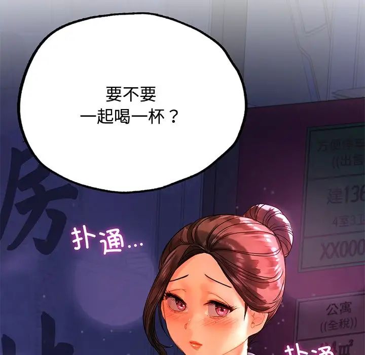 [韩国漫画] 首尔行 剧情,青年#[138P]-12