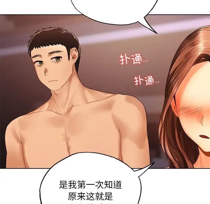 [韩国漫画] 首尔行 剧情,青年#[138P]-122