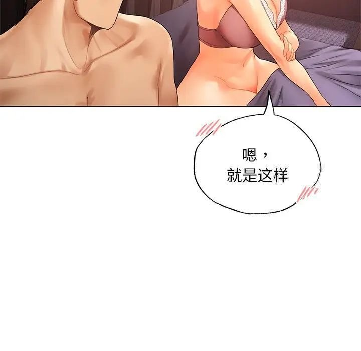 [韩国漫画] 首尔行 剧情,青年#[138P]-124