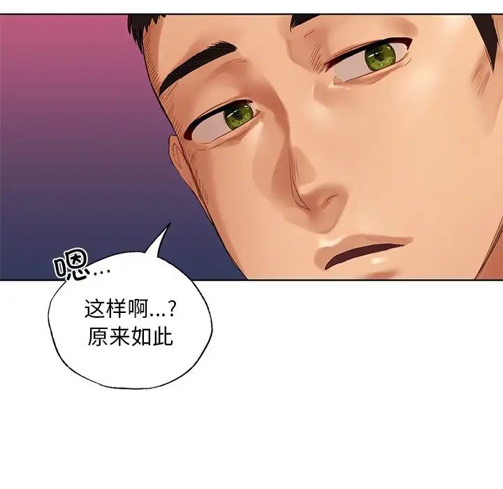 [韩国漫画] 首尔行 剧情,青年#[138P]-125