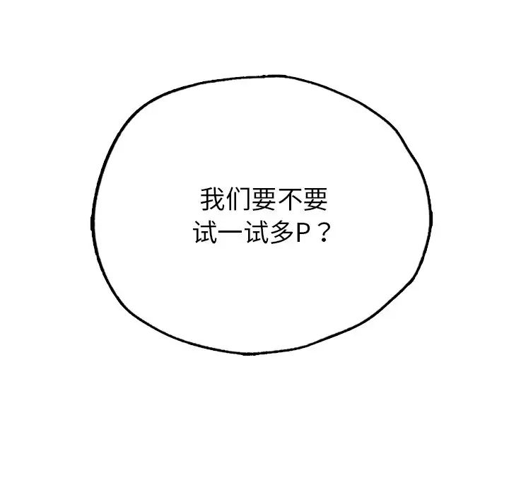 [韩国漫画] 首尔行 剧情,青年#[138P]-128