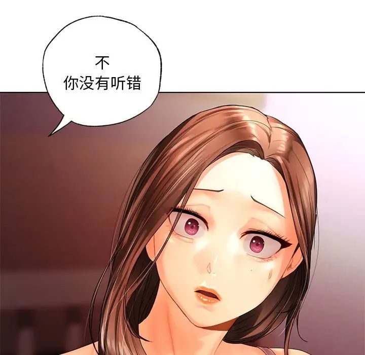 [韩国漫画] 首尔行 剧情,青年#[138P]-136