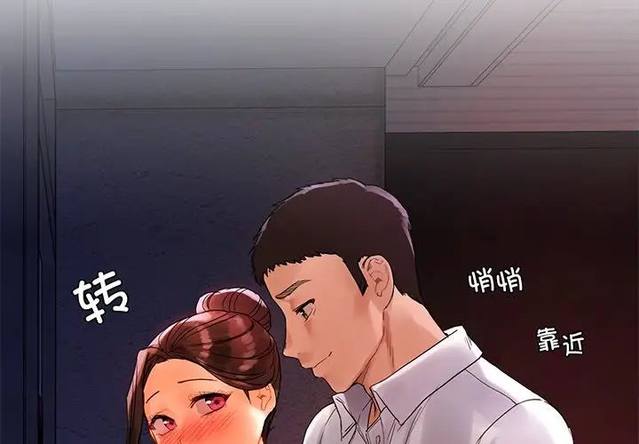 [韩国漫画] 首尔行 剧情,青年#[138P]-2