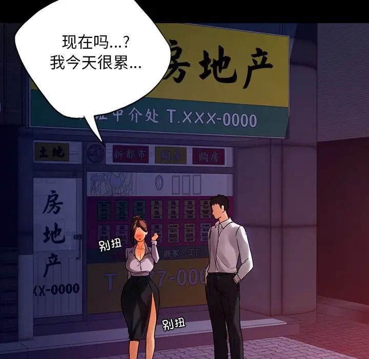 [韩国漫画] 首尔行 剧情,青年#[138P]-36