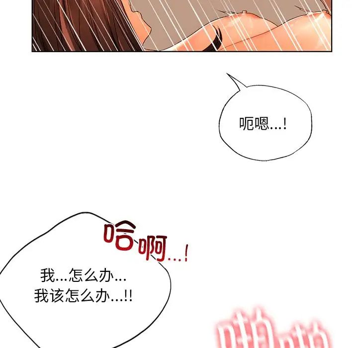 [韩国漫画] 首尔行 剧情,青年#[138P]-49