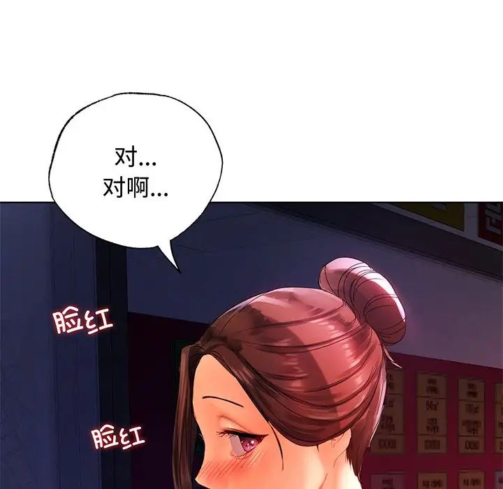 [韩国漫画] 首尔行 剧情,青年#[138P]-8