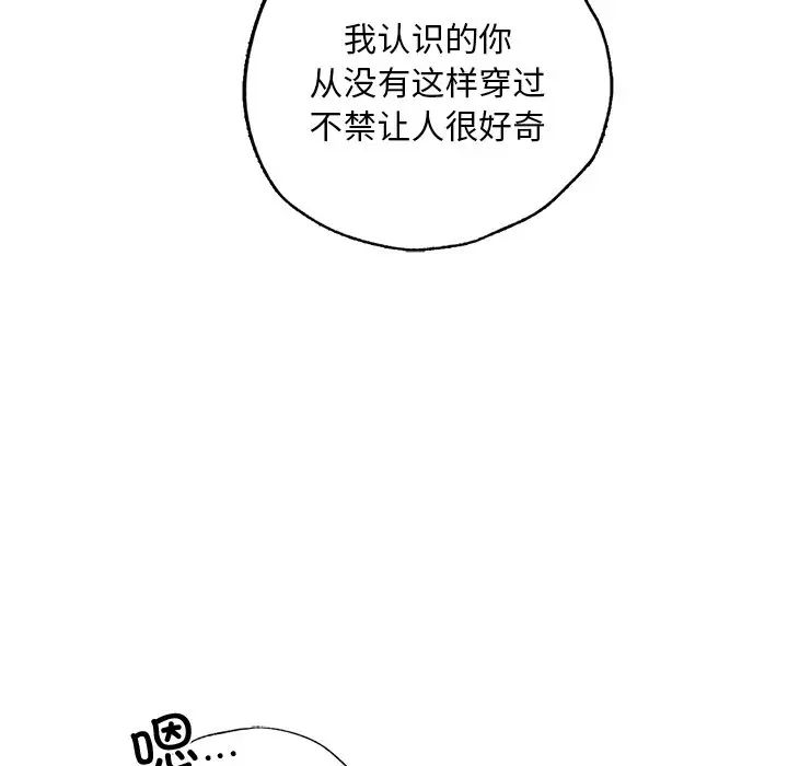 [韩国漫画] 首尔行 剧情,青年#[139P]-100
