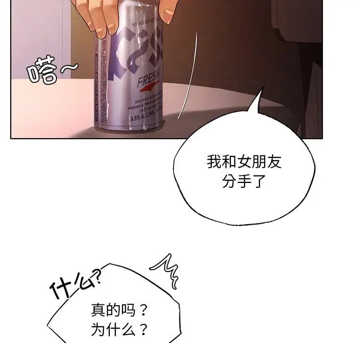 [韩国漫画] 首尔行 剧情,青年#[139P]-103