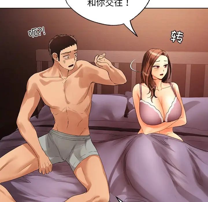 [韩国漫画] 首尔行 剧情,青年#[139P]-115