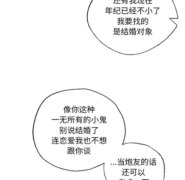 [韩国漫画] 首尔行 剧情,青年#[139P]-118