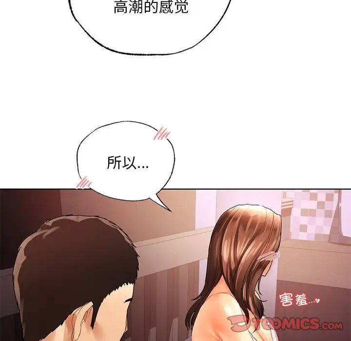 [韩国漫画] 首尔行 剧情,青年#[139P]-123