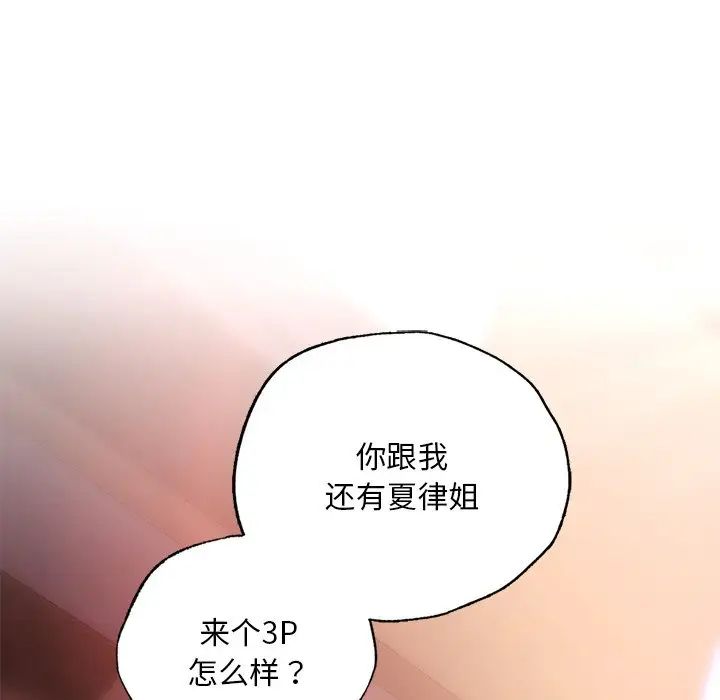 [韩国漫画] 首尔行 剧情,青年#[139P]-131