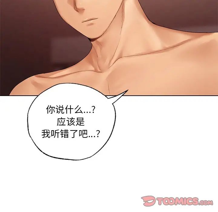 [韩国漫画] 首尔行 剧情,青年#[139P]-135