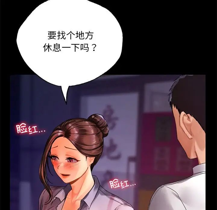 [韩国漫画] 首尔行 剧情,青年#[139P]-38