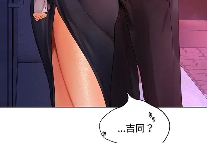 [韩国漫画] 首尔行 剧情,青年#[139P]-4