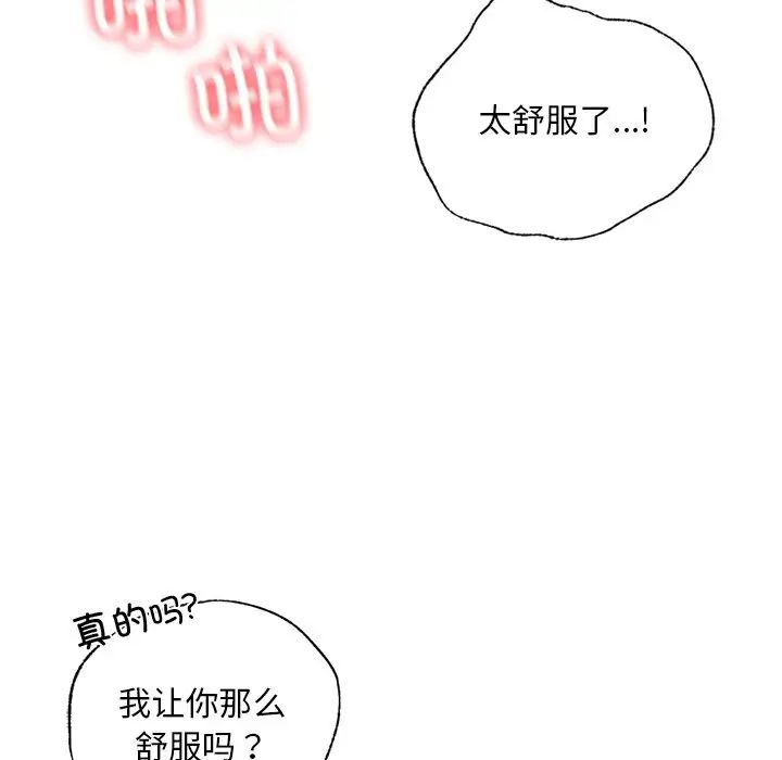 [韩国漫画] 首尔行 剧情,青年#[139P]-47
