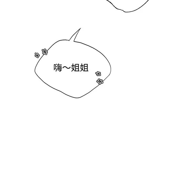 [韩国漫画] 首尔行 剧情,青年#[139P]-5