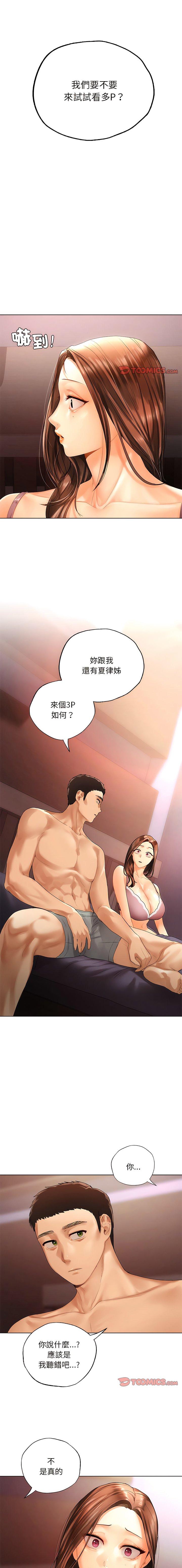 [韩国漫画] 首尔行 剧情,青年#[15P]-1