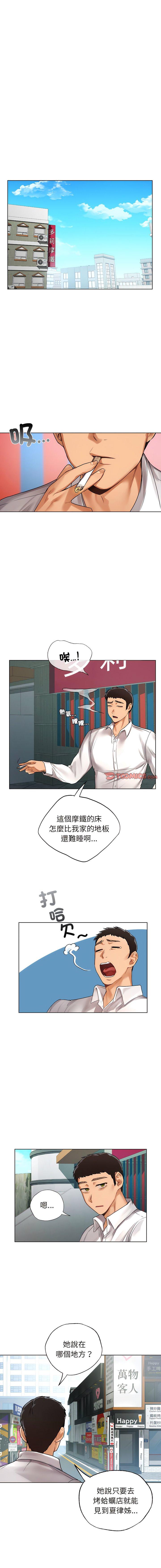 [韩国漫画] 首尔行 剧情,青年#[15P]-11