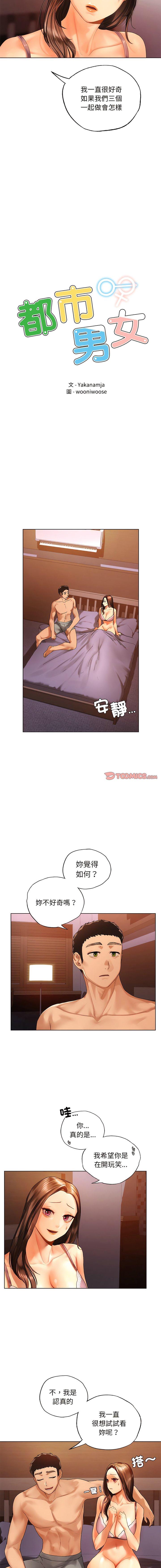 [韩国漫画] 首尔行 剧情,青年#[15P]-2