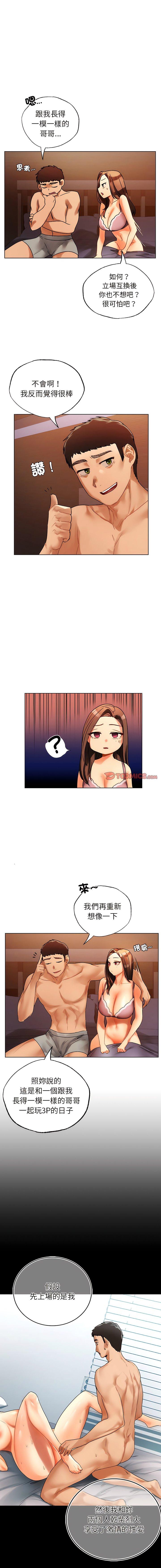 [韩国漫画] 首尔行 剧情,青年#[15P]-5