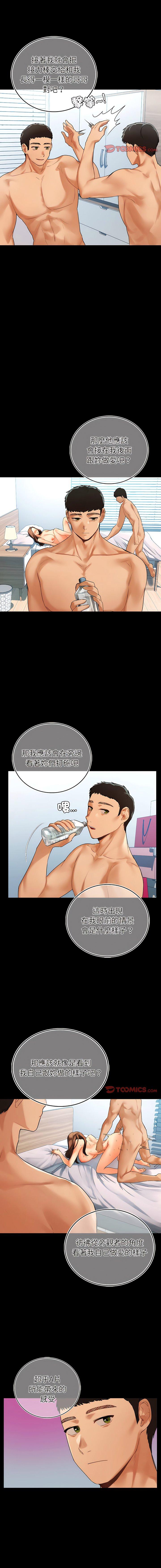 [韩国漫画] 首尔行 剧情,青年#[15P]-6