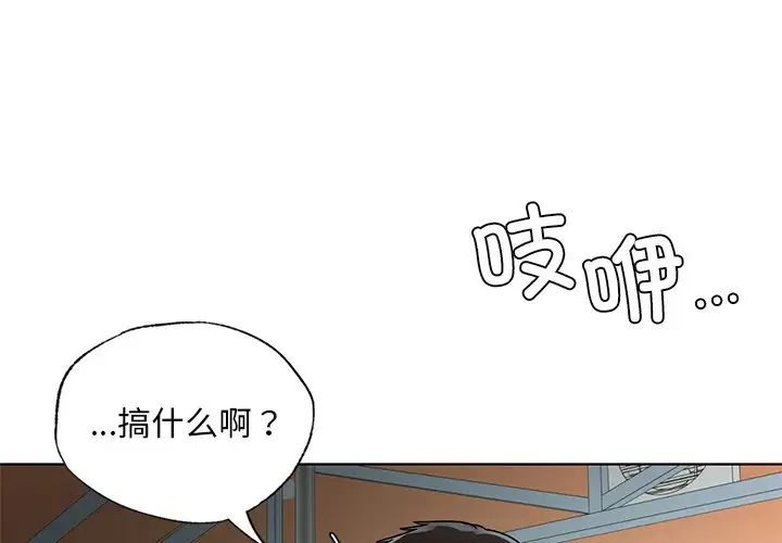 [韩国漫画] 首尔行 剧情,青年#[130P]-1