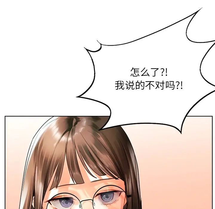 [韩国漫画] 首尔行 剧情,青年#[130P]-114