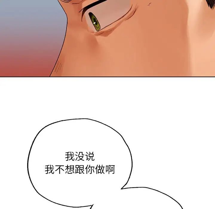 [韩国漫画] 首尔行 剧情,青年#[130P]-122
