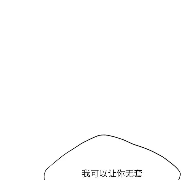 [韩国漫画] 首尔行 剧情,青年#[130P]-126
