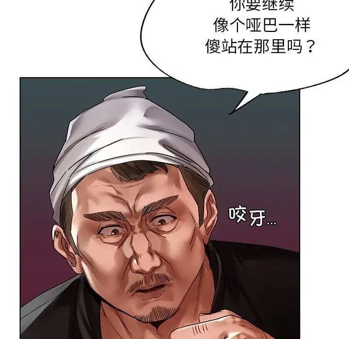 [韩国漫画] 首尔行 剧情,青年#[130P]-14