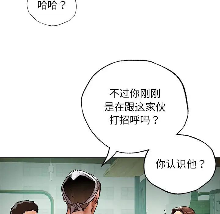 [韩国漫画] 首尔行 剧情,青年#[130P]-19