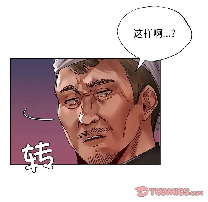 [韩国漫画] 首尔行 剧情,青年#[130P]-21