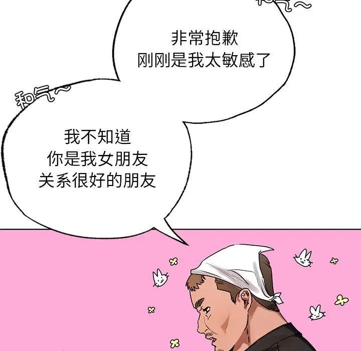 [韩国漫画] 首尔行 剧情,青年#[130P]-25