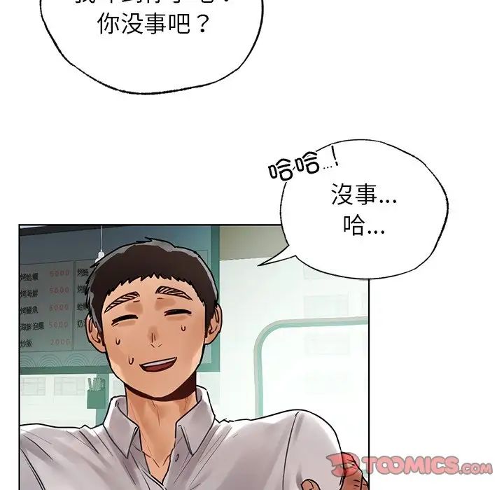 [韩国漫画] 首尔行 剧情,青年#[130P]-27