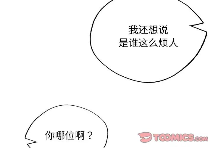 [韩国漫画] 首尔行 剧情,青年#[130P]-3