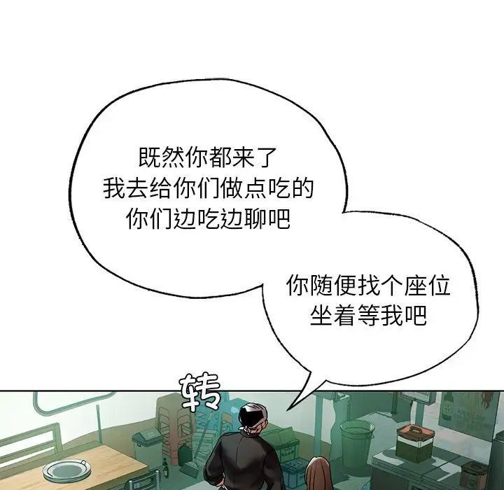 [韩国漫画] 首尔行 剧情,青年#[130P]-34