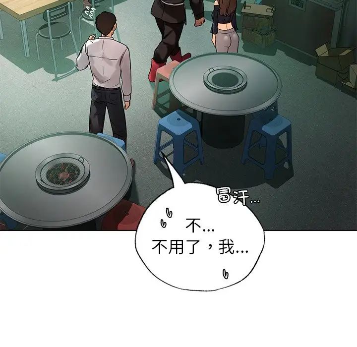 [韩国漫画] 首尔行 剧情,青年#[130P]-35