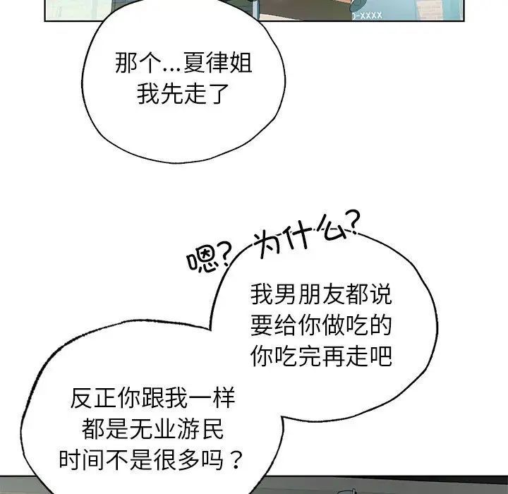 [韩国漫画] 首尔行 剧情,青年#[130P]-37