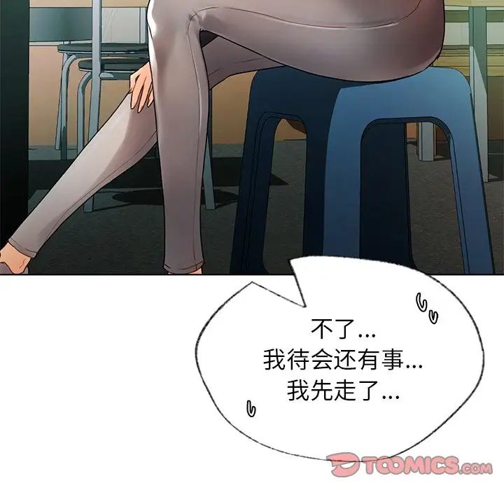 [韩国漫画] 首尔行 剧情,青年#[130P]-39