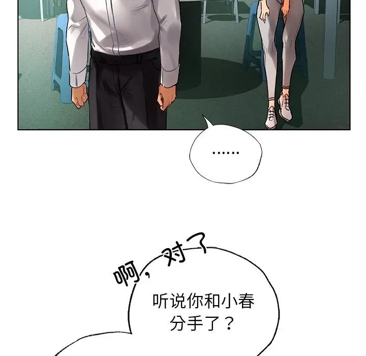 [韩国漫画] 首尔行 剧情,青年#[130P]-41