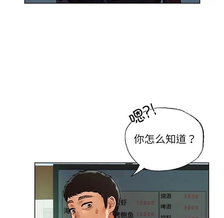 [韩国漫画] 首尔行 剧情,青年#[130P]-43