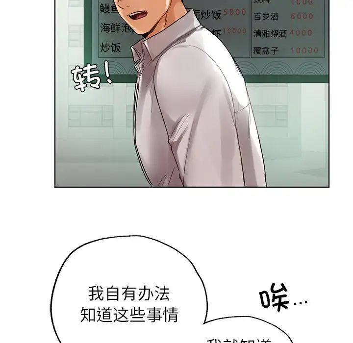[韩国漫画] 首尔行 剧情,青年#[130P]-44
