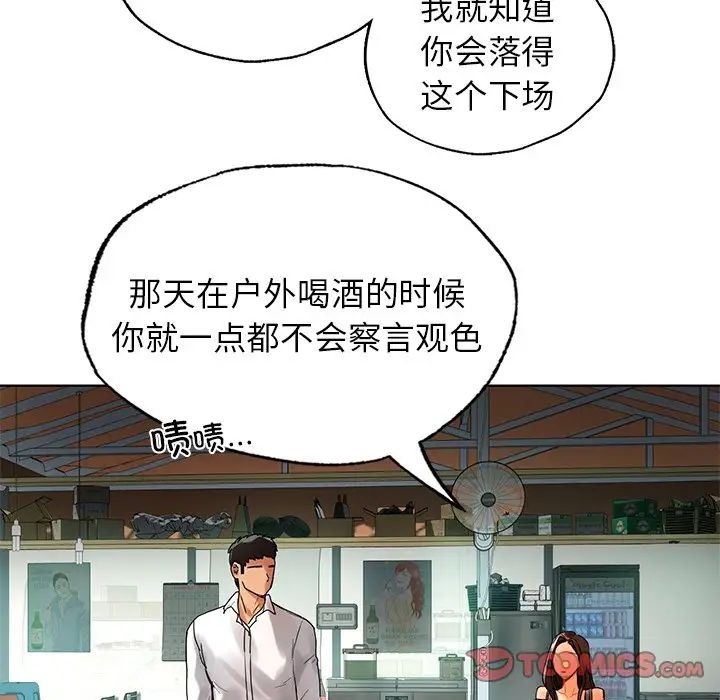 [韩国漫画] 首尔行 剧情,青年#[130P]-45