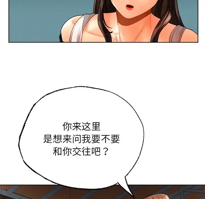 [韩国漫画] 首尔行 剧情,青年#[130P]-49